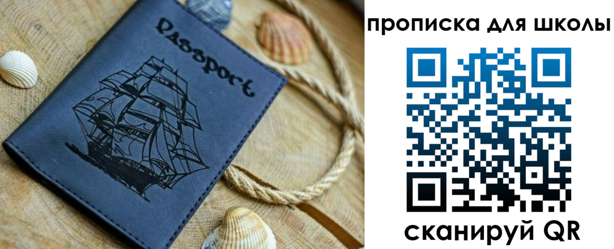 прописка в квартире в Жуковском