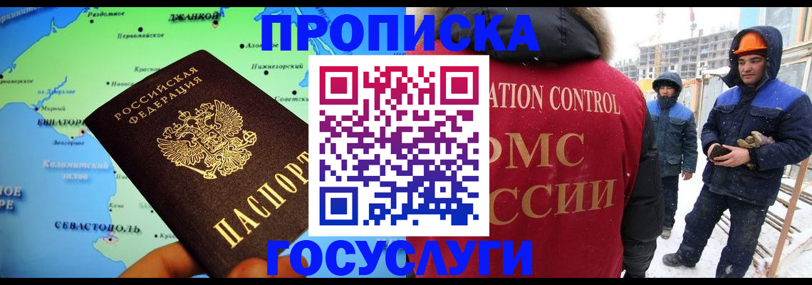 найти адрес прописки в Жуковском