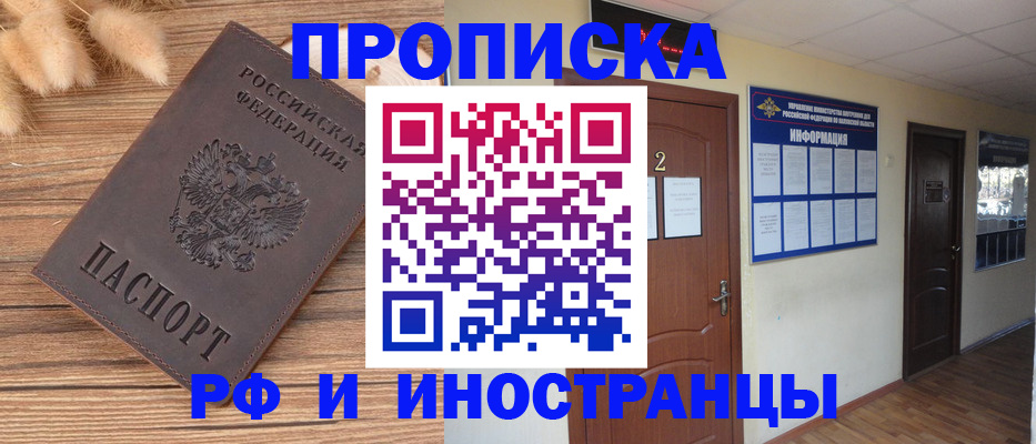 миграционный учет в Жуковском