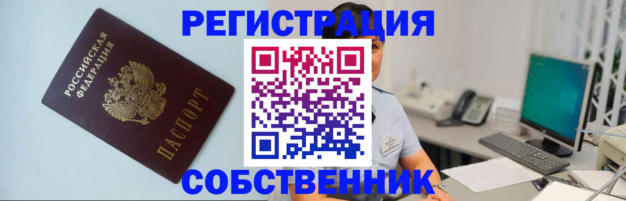 прописка для военкомата в Жуковском