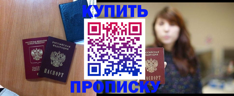 временная регистрация собственник в Жуковском