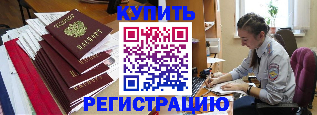 временная регистрация гарантия в Жуковском